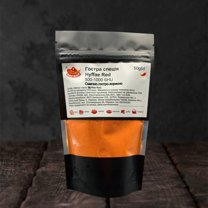 HOT POWDER (гострий перець сорту Hyffae наддрібного помолу) 